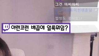ㅇㅇㅎ) 남자들은 잘 모르는 땀날때 여자들이 젖는 부위
