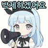 스티커 이미지