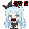 스티커 이미지