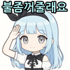 스티커 이미지