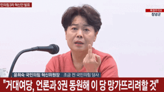 윤희숙 국힘 혁신위원장