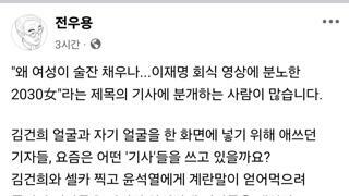 전우용 