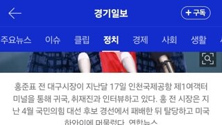 홍준표 “폭염 만큼 짜증나는 대한민국 만든 이들, 철저하게 단죄돼야”