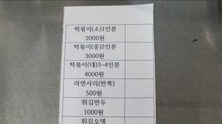 푸짐해서 유튜브에 나온 떡볶이