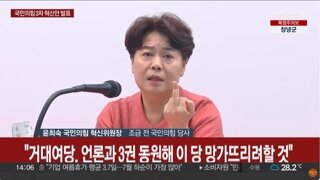 긁힘 혁신위원장 라이브 법규 - 합성 아닙니다 /연합뉴스TV 라이브 중