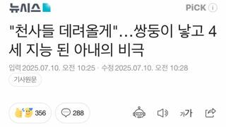 현재 민심 난리 난 쌍둥이 낳다 장애인 된 산모