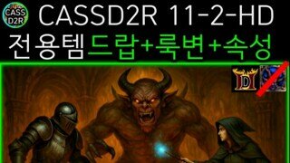 자료실에 자작 직업템 강조+착용룩스킨 올렸습니다.