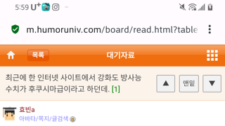 타 사이트에 최근 이슈된 서해 방사능 이슈 물어만 봤는데..