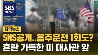 '단순 음주운전 1건'으로도 