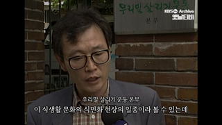 '입맛의 서구 식민지화' 우려받던 8,90년대생