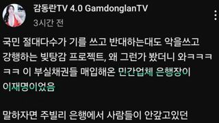대가리 깨진 감동란 근황