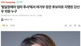 민주당 문금주 원내대변인 - 긁힘 인사청문회 [국정 발목잡기냐 정책 검증해야]