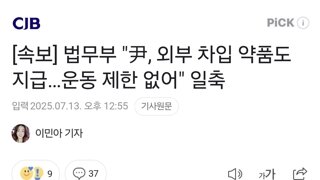 [속보] 법무부 