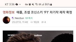 영화 F1,후속작 제작 확정