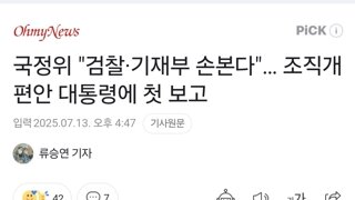 국정위 
