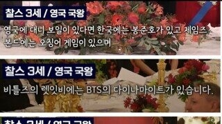 화려한 외교 짬밥을 보여주는 영국의 혓바닥 실력