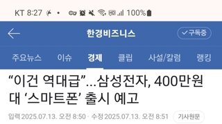 삼성전자, 400만원대 