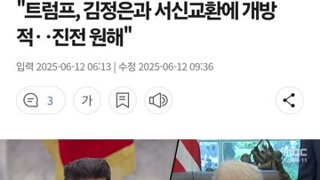 트럼프  김정은과 서신교환    트럼프는 왜 김정은을 찾을까?