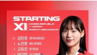 동아시안컵 여자축구 한일전 결과