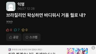 왁싱한 처자의 의문