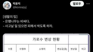 생활의 팁