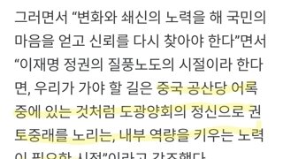국힘당 지지율 추락해법 묻자 
