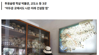 킬링필드도 세계유산 등재