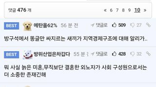 펨코에서도 욕 쳐먹는 병신
