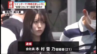 뉴스) 일본 여성 신상 공개