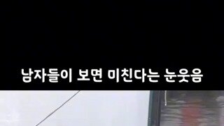 미소 이쁜 여자..