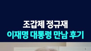 잼통령의 포위전략..