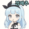 스티커 이미지