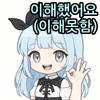 스티커 이미지