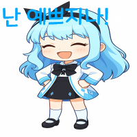 스티커 이미지