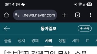 속보]돼지새끼 나오길 거부