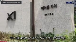 이재명대통령 부동산정책 대출조이기 성공!ㅋ