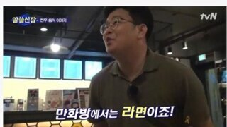유시민 라면 논란