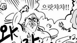 와장창