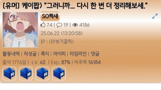 그러니까.. 이걸 나보고 믿으라고..?
