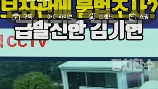 땅기현이 ㅋㅋㅋㅋ 급발진