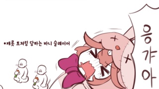 출첵 해슴?