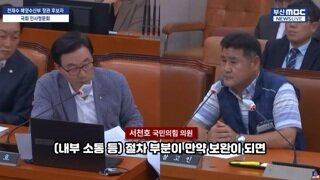 해양수산부 노조 해수부 이전 요구사항...이것만되면 적극 찬성