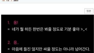 응으로 알아보는 여친상태