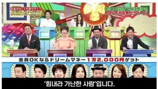 일본 티비프로그램 '힘내라 가난한사람'