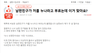 판) 남편친구가 저를 누나라고 부르는데 이거 맞아요?