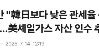 대만 