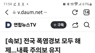 전국 폭염경보 모두 해제