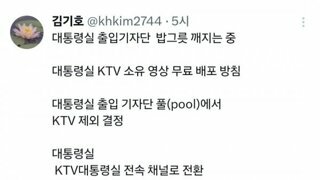 대통령실 출입기자단 밥그릇 깨지는 중 