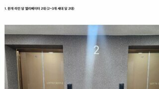 요즘 고급 아파트에 있는것들