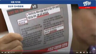 강선우 여가부장관 인사청문회 문제의 핵심